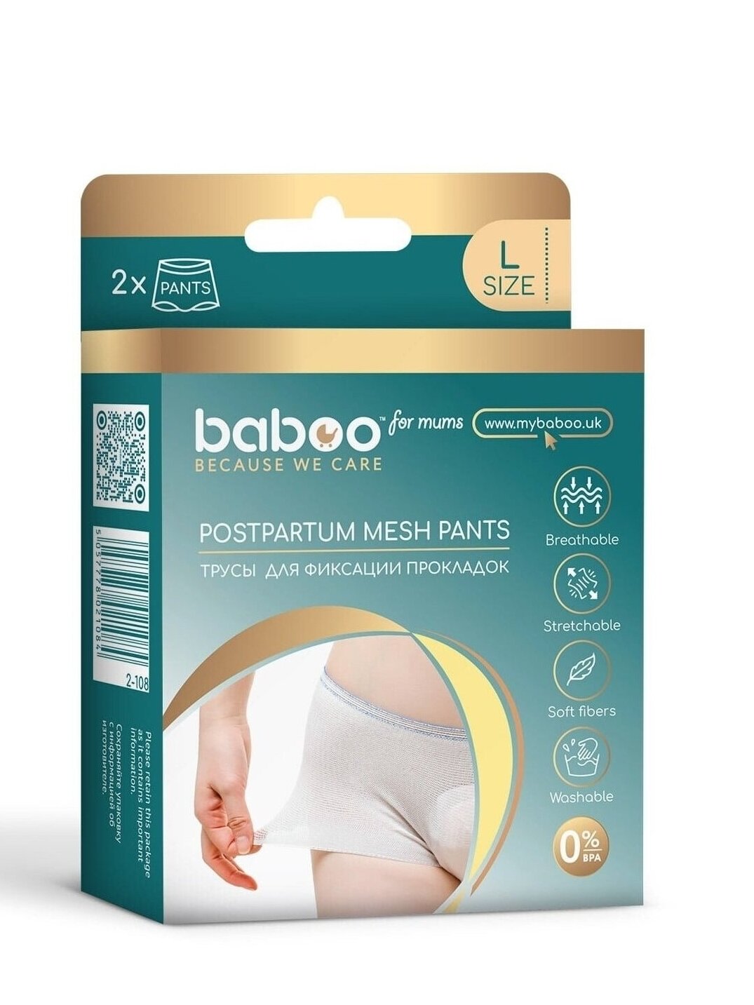 Ühekordsed sünnitusjärgsed aluspüksid, L, 2 tk., Baboo Ühekordsed sünnitusjärgsed aluspüksid, L, 2 tk., Baboo